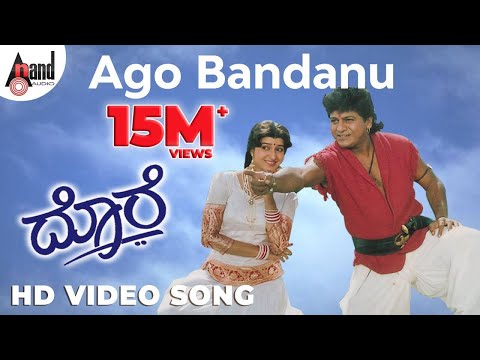 Ago Bandanu | HD Video Song | Dore | K.J.Yesudas | K.S.Chitra | Dr.Shivarajkumar | Hema | Hamsalekha