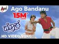 Ago Bandanu HD Video Song Dore K J Yesudas K S Chitra Dr Shivarajkumar Hema Hamsalekha
