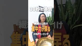 【保存版】HSPの「散った集中力」を呼び戻す気功術