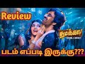 Dhamaka Movie Review in Tamil/Dhamaka Tamil Dubbed Review/Dhamaka Review/#GoodReviews