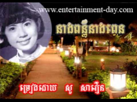 881 - so savoeun - Neang Porn Neang Pen