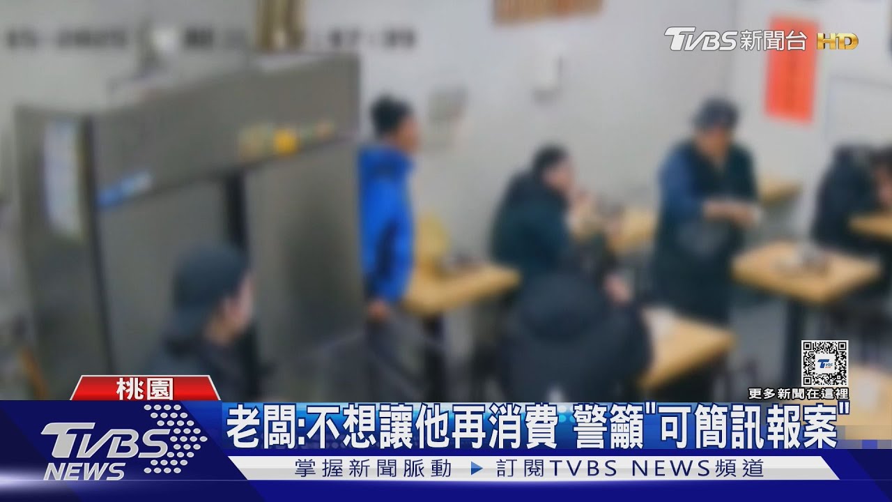 別再來亂!常客無故嗆聲、賒帳 店家超困擾