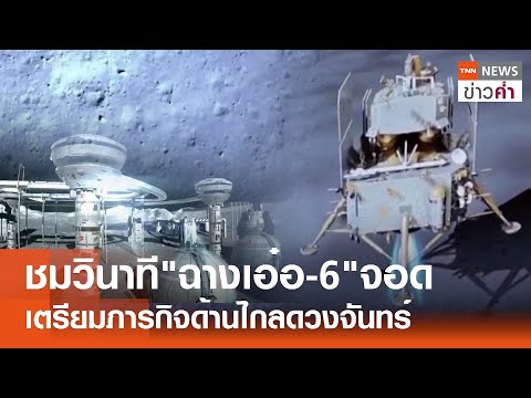 คลิกเพื่อดูคลิปวิดีโอ