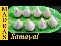 Kozhukattai Recipe In Tamil Pooranam Kolukattai Recipe In Tamil Sweet Kozhukattai Modak Recipe