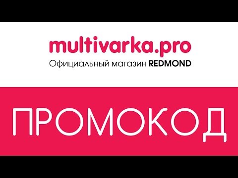 Редмонд Официальный Сайт Интернет Магазин Екатеринбург