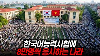 영어하면 월급 2배, 한국어하면 월급 3배 받는 나라