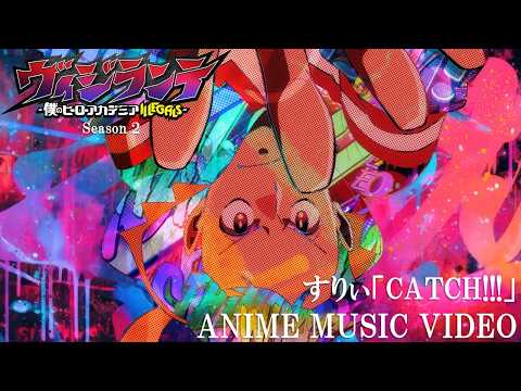 ヴィジランテ -僕のヒーローアカデミア ILLEGALS- 第2期 Video6