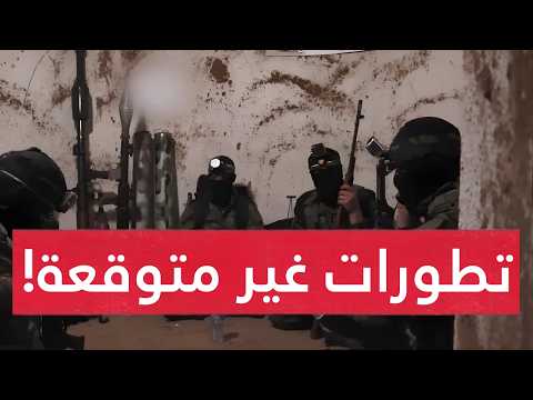 مقـاتلو المقاومة العالقون برفح..مفاجآت صـادمة وتضارب أمريكي–إسرائيلي!الحقيقة الكاملة ومصير 60مقـاتل!