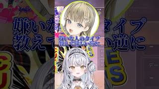 銀城サイネに嫌いなタイプを聞く英リサ【銀城サイネ/英リサ/藍沢エマ/ぶいすぽ】