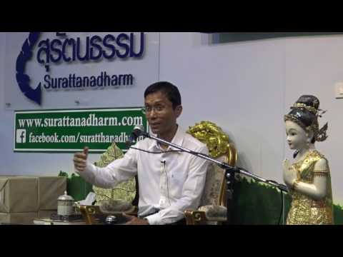 120-ชนรมสุรัตนธรรม-วิธีการฝึกสัมปชัญญะ 2