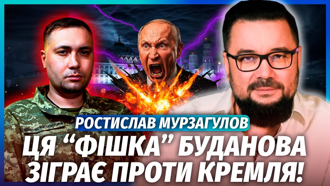 МУРЗАГУЛОВ: ВСЯ СПРАВА У БІОГРАФІЇ БУДАНОВА! Путіна змусять ПІТИ НА КОМПРОМІ
