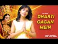 Dharti Gagan Mein Bhakti Cover Abhi Suman Nehal Sharma Smgproductions