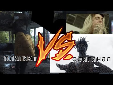 KILLMOORE плагиат!!!