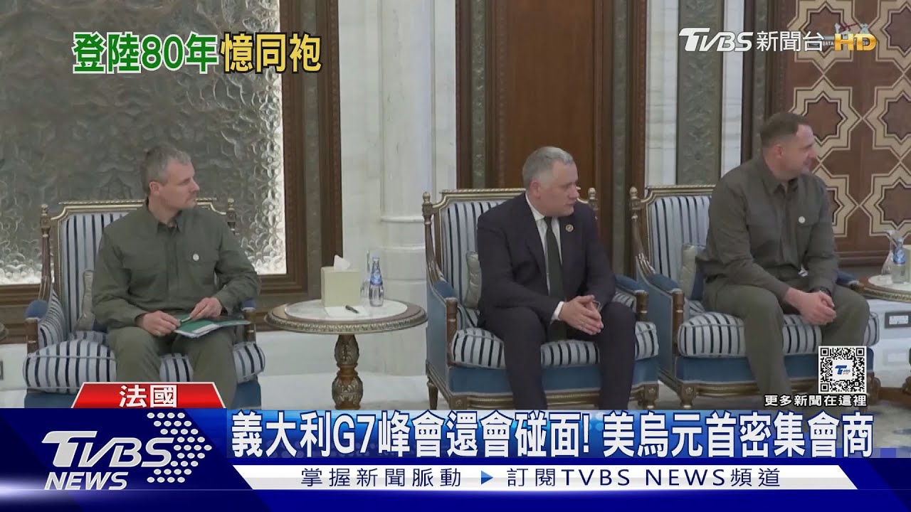 重現諾曼第跳傘登陸！　「D-Day」80年美烏元首將會晤