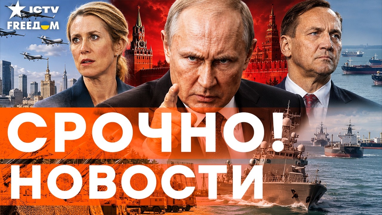 РОССИЯ УЖЕ НАЧАЛА ВОЙНУ С ЕВРОПОЙ! Диверсии, ПОДЖОГИ И ДРОНЫ множатся каждый 