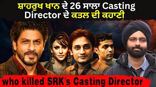 Download lagu Navy officer, a heroine and Shahrukh Khan's 26-year-old casting director #NeerajGrover #NeerajGro... mp3