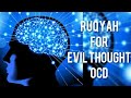 Powerful Ruqyah For OCD Negative Thought Evil Thought Waswas Al Qahri Due To Jinn Sihir Evil