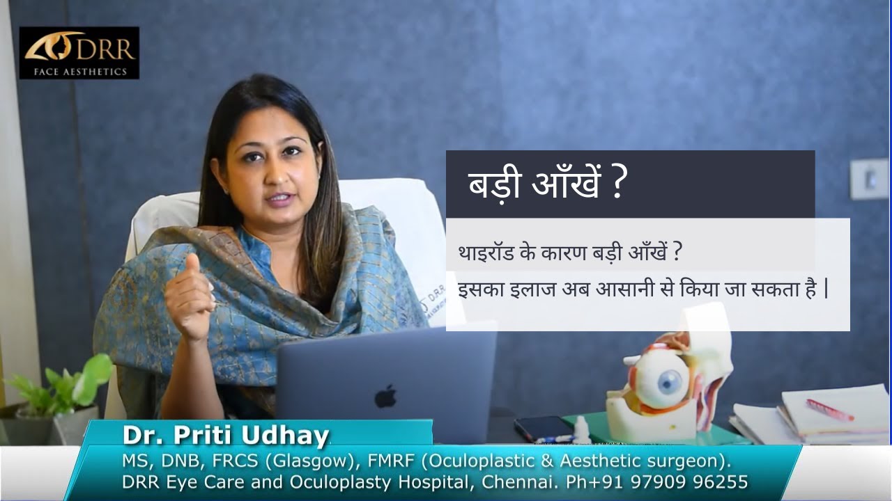 Thyroid eye disease, enlarged eyes