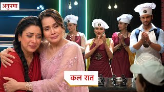 Anupama Full Episode New Promo Anupama serial Today news:अनुपमा मे Finale के बाद आएंगे 3 बड़े Twist😲