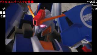 【MMD杯受賞作品】SガンダムVS+解説(コメント有)
