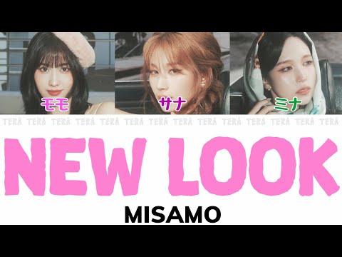 MISAMO(ミサモ) - NEW LOOK【日本語字幕/歌詞】