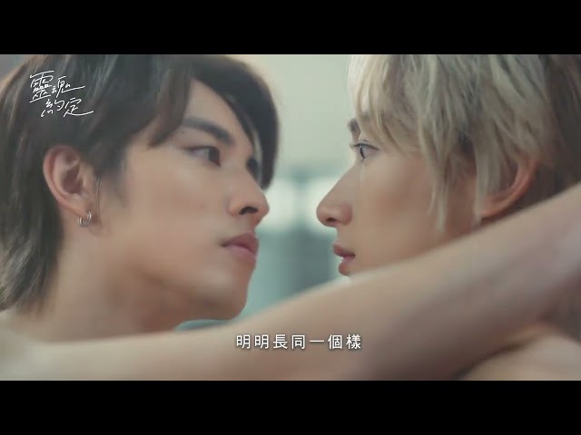 [ENG SUB]VBL《靈魂約定》播前預告總會找到篇｜THE PROMISE OF THE SOUL｜VBL｜Kenji范麒智、Martin王智騫