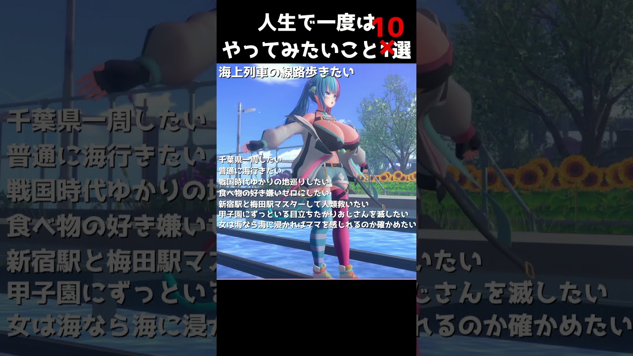 【#切り抜き】人生で一度はやりたいこと叶えてみた【#VRChat】