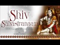 Shiv Sashtranaam 1000 Names Of Lord Shiva By Chand Kumar I Full Audio Song Juke Box