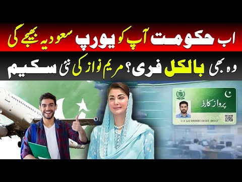 Parwaz Card 2026: How to Apply Online | Punjab Government Flight Card Scheme