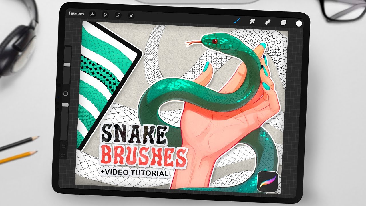 How to Draw a Snake in Procreate Using My Brushes