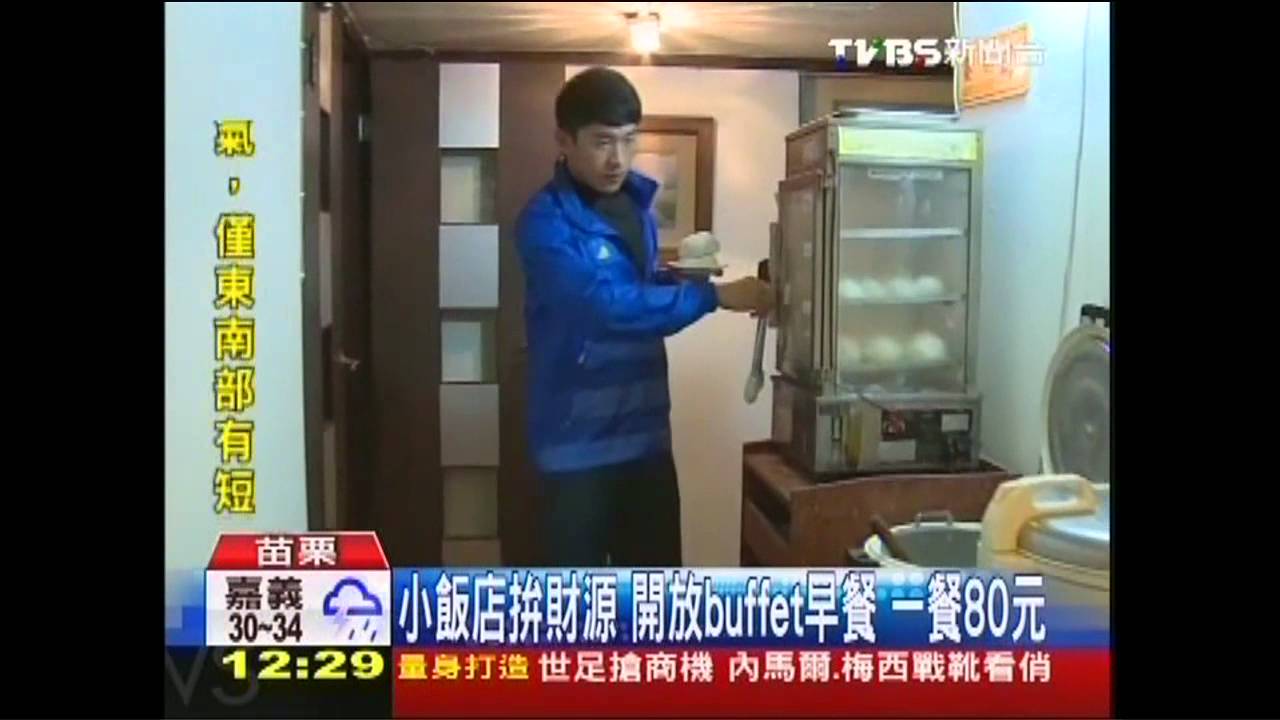 小飯店拚財源!開放buffet早餐 一餐80元