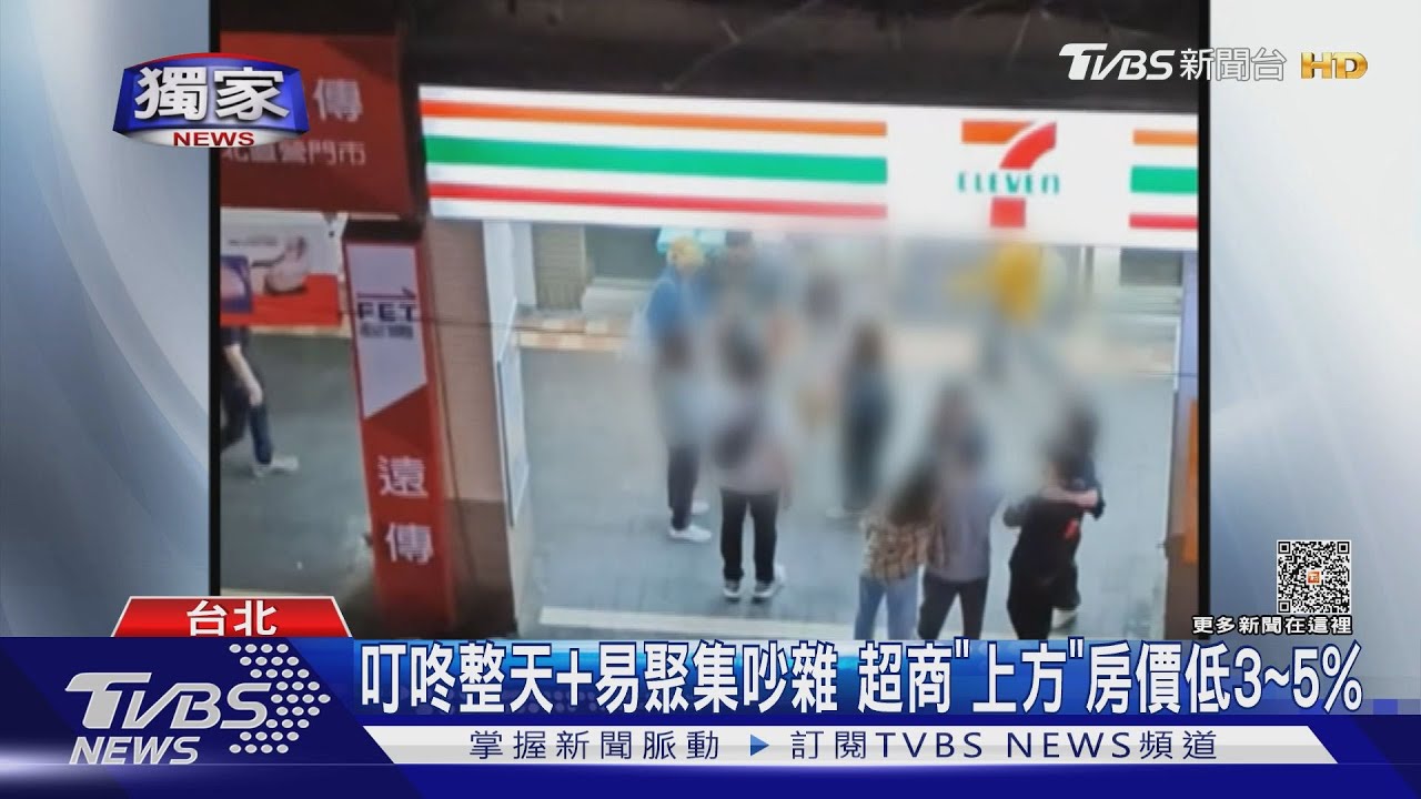 崩潰!年輕人半夜聚「超商前」喧嘩 住戶:怎麼睡