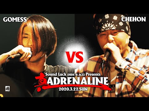 GOMESS vs CHEHON【真 ADRENALINE】3回戦第3試合 (ベスト8)