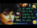 Hui Aankh Nam full mp3 song movie_Saathi | Anuradha Paudwal | Aditya Pancholi, Varsha Usgaonkar.