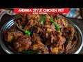 Kodi Vepudu in English | Andhra Chicken Fry in English | South Indian Spicy Dry Chicken Fry Recipe