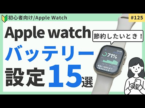 Apple Watch の充電: バッテリーについて知っておくべきことはこれだけです