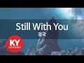 Still With You - 정국 (KY.[22067]) [KY 금영노래방] / KY Karaoke