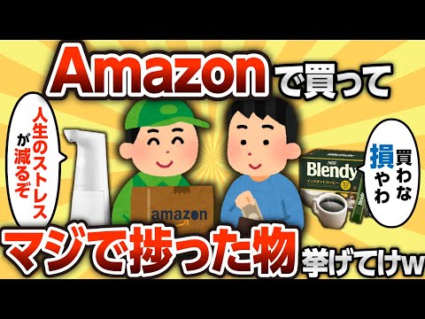 Amazon でお金を節約する: このトリックは効果的です