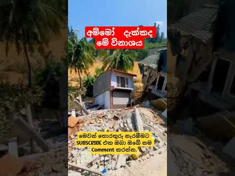 සරදමක්ද මේ🙏#bana #gatha #cricket#buddha #trending#trending #buddha #bana #pirith #facts #live