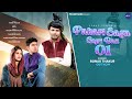 PAHARI SAGA GOJRI BAIT 01 MEEM MUDATAAN TOON RONAK THAKUR LATEST GOJRI BAIT 2025 ASIM AND NIA