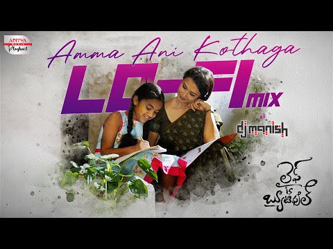 Amma Ani Kothaga Lofi Mix | Life Is Beautiful | DJ Manish | Mickey J meyer | Sekhar Kammula