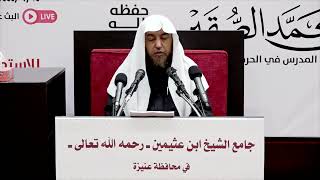 صورة اليوم العلمي (44) - آداب المشي إلى الصلاة ( 1 ) - أ د سامي بن محمد الصقير- 14 جمادى الآخرة 1444هـ