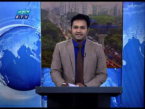 02 Pm News || দুপুর ০২ টার সংবাদ || 24 November 2020 || ETV News