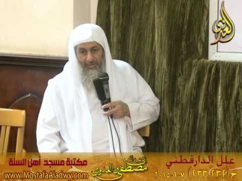  علل الدارقطني 07 06 2015 حديث 232 – 233 مسروق عن عمر أنه قال لمسروق ما اسمك قال مسروق بن الأجدع قال 