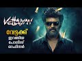 Vettaiyan 2024 Full Movie Explained In Malayalam Tamil Movie Explained In Malayalam Malayalam