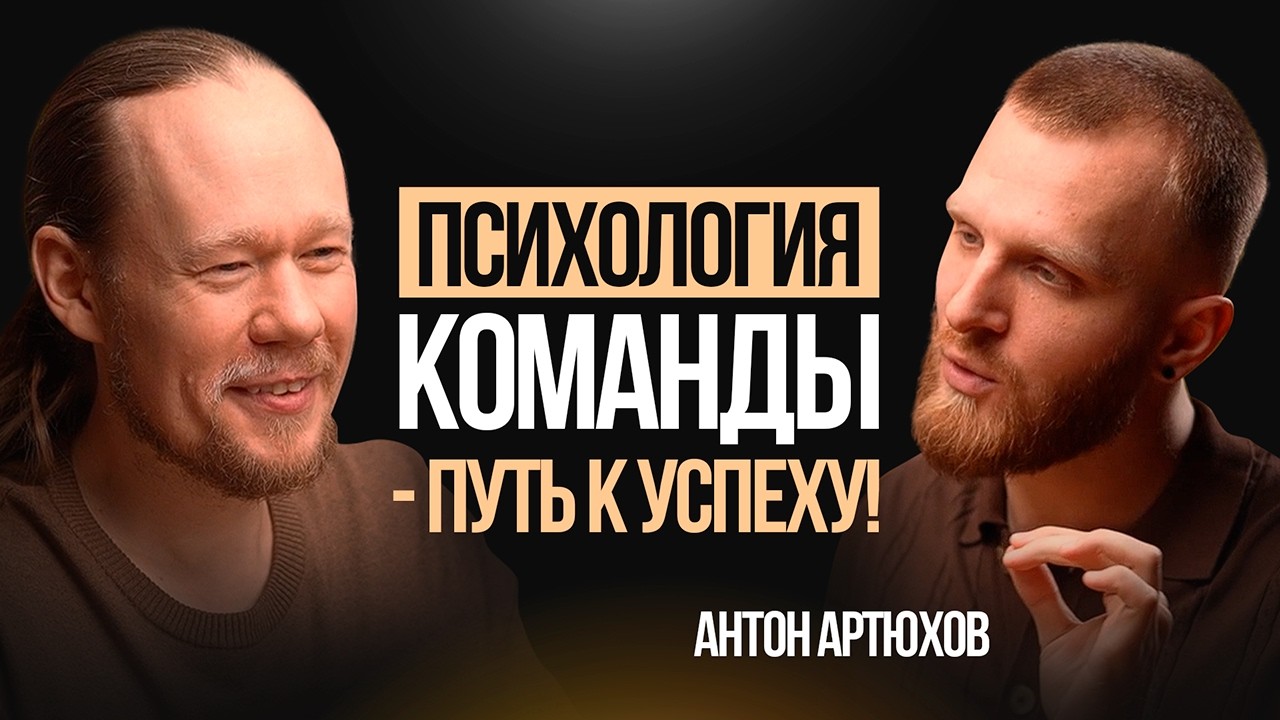 Управление командой 2026: как ИИ, соционика и психология делают команду суперп