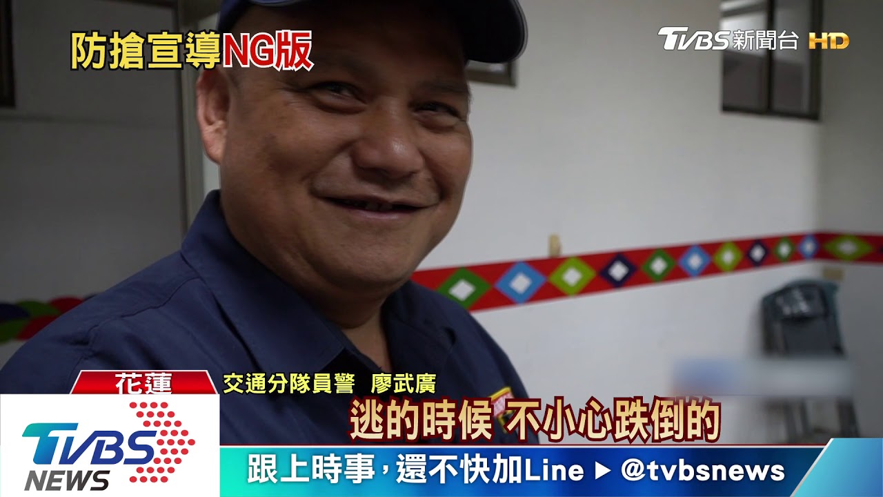 好痛!警防搶演練扮搶匪 臨場發揮「大仆街」