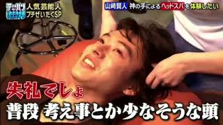 Download lagu [ENG] Kento Yamazaki Getting Head Massage! mp3