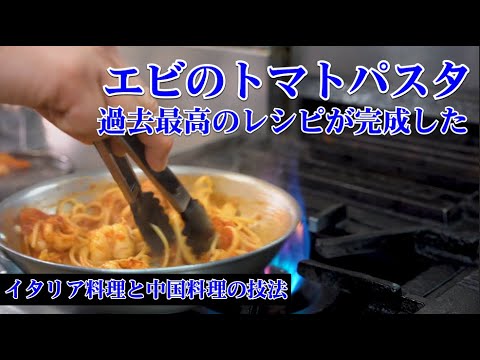 エビの濃厚トマトパスタ のサムネイル