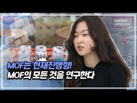 박선아 교수님, 기능성 무기재료화학 연구실(Functional Inorganic Materials) 유튜브 썸네일 이미지
